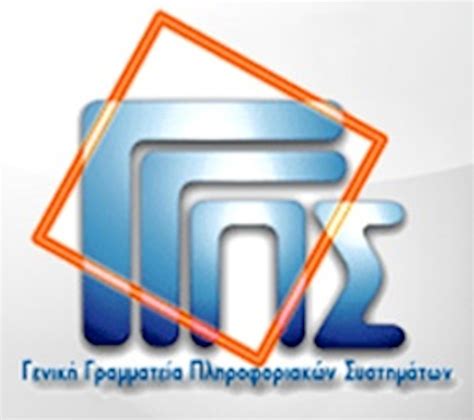 ΓΓΠΣ .